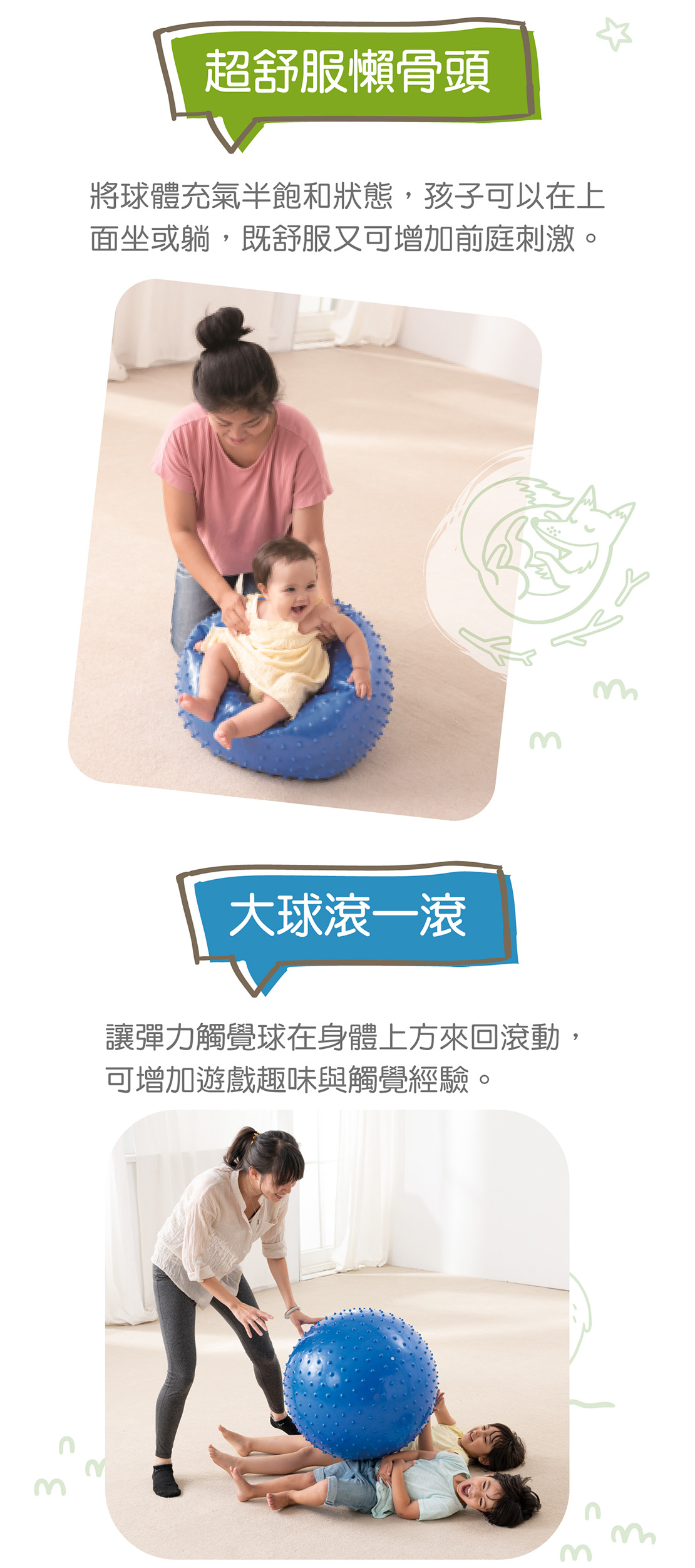 Weplay彈力觸覺球-超舒服懶骨頭