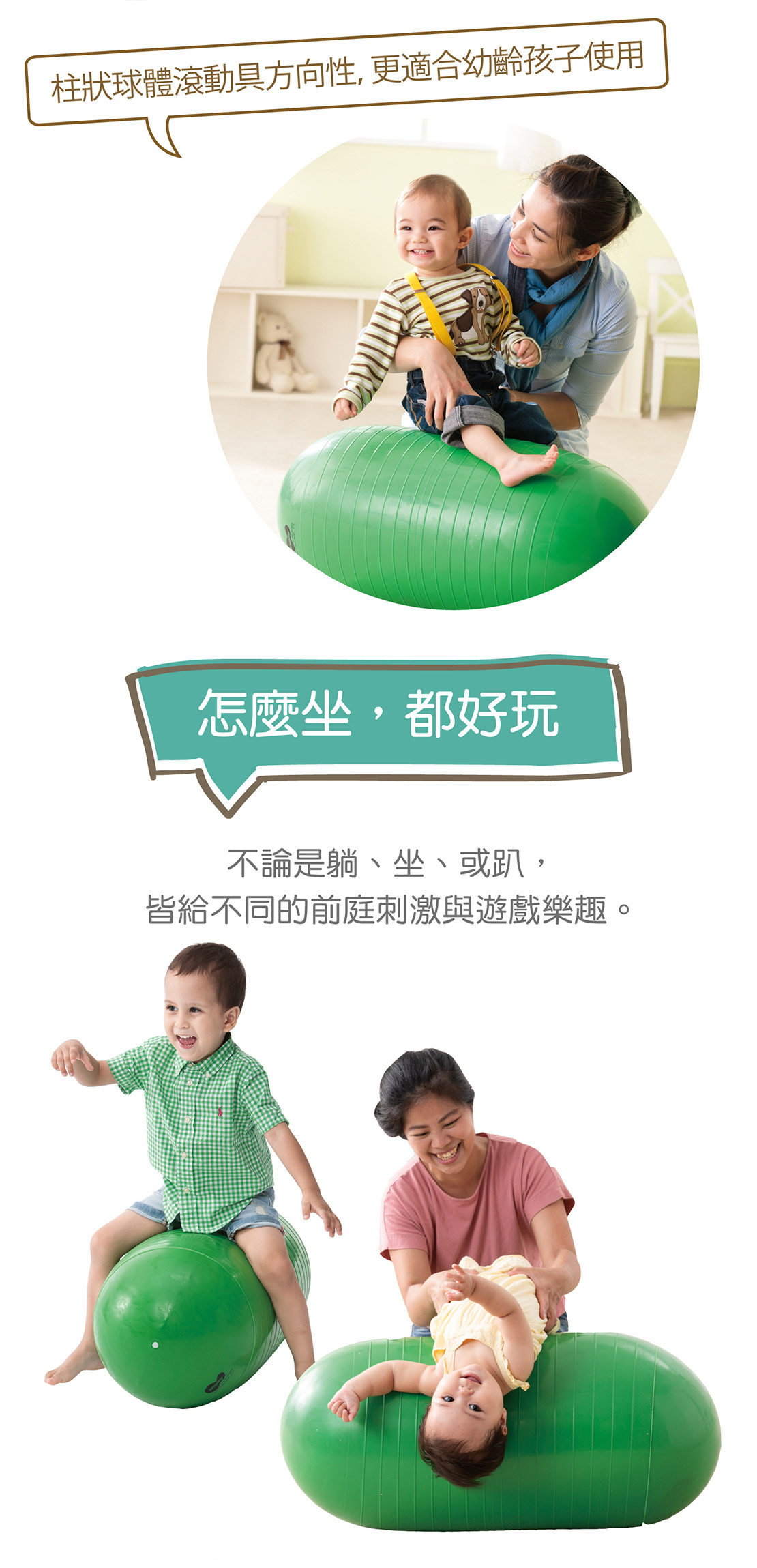 Weplay圓柱球-柱狀球體更適合幼兒