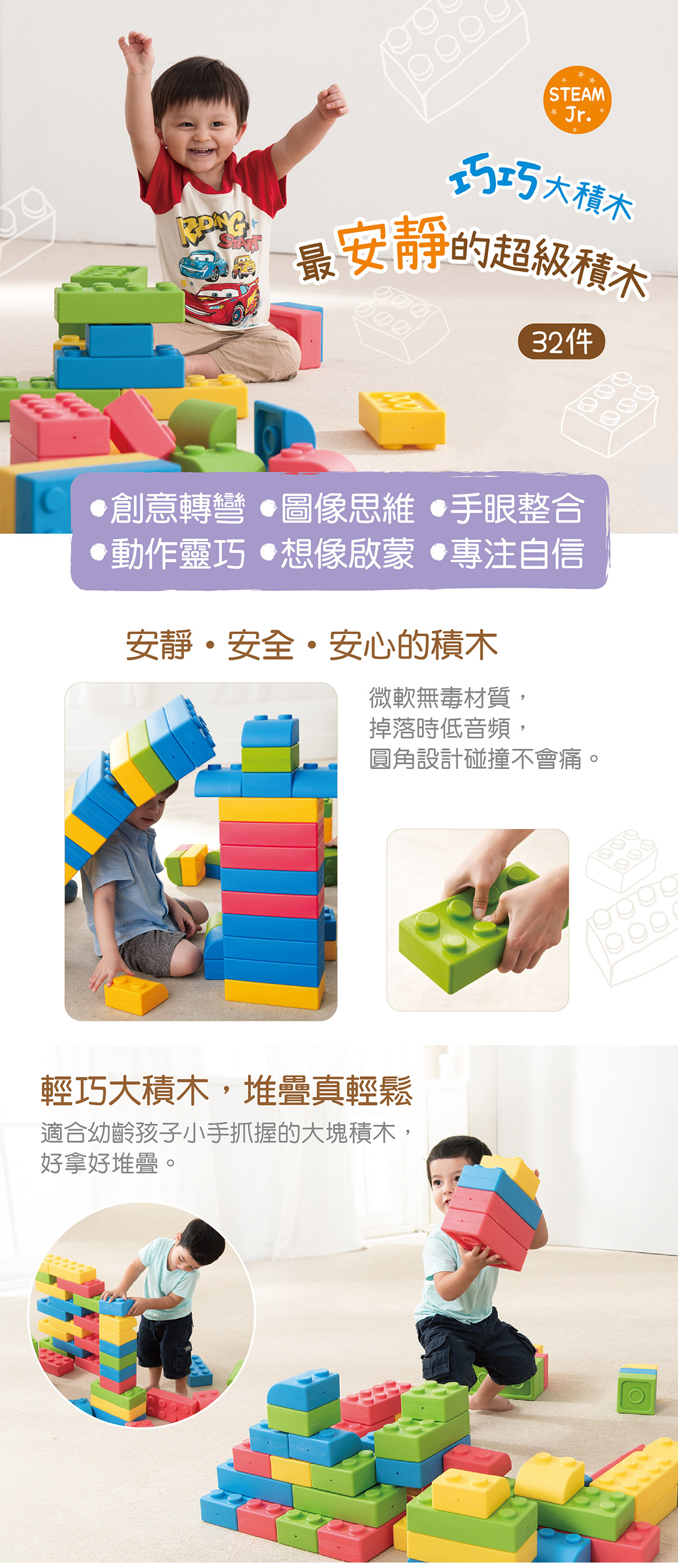 Weplay巧巧大積木-最安靜的超級積木
