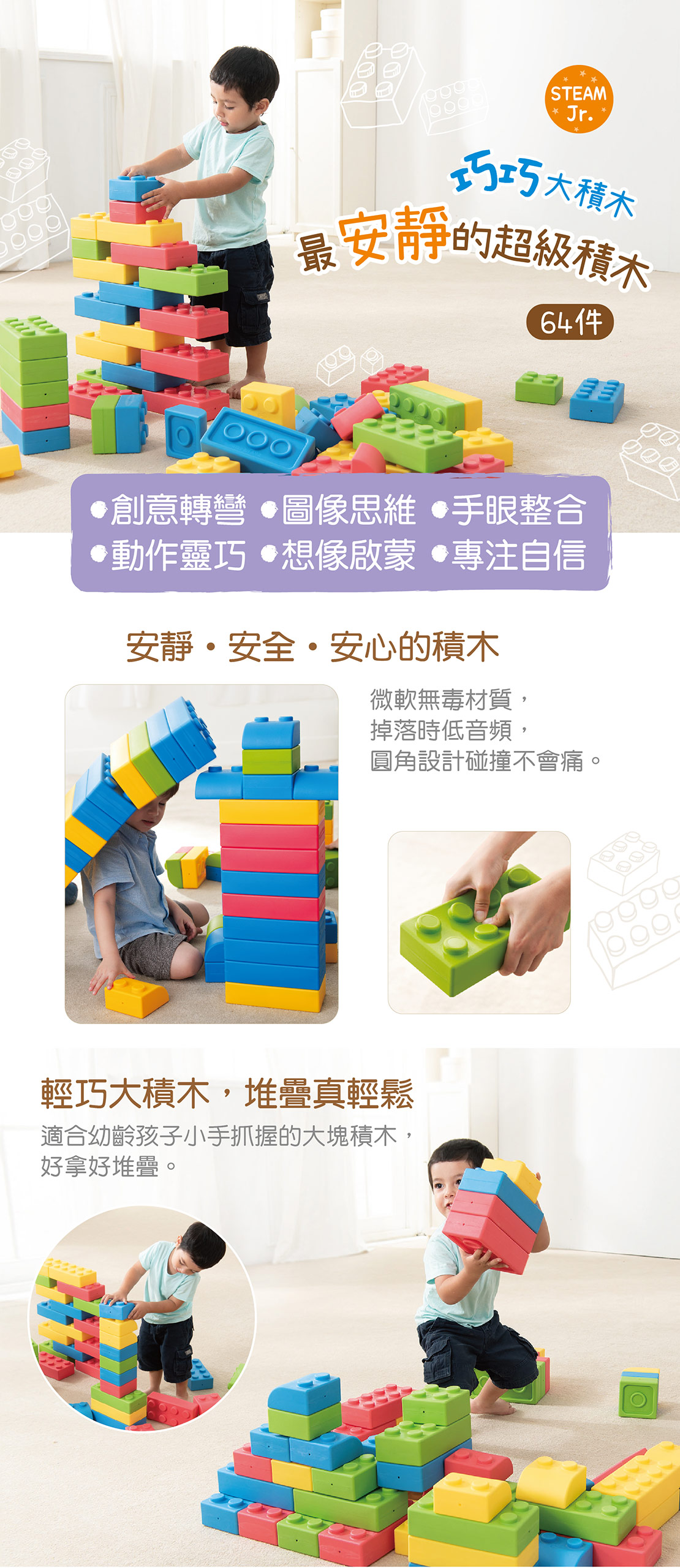 Weplay巧巧大積木-最安靜的超級積木