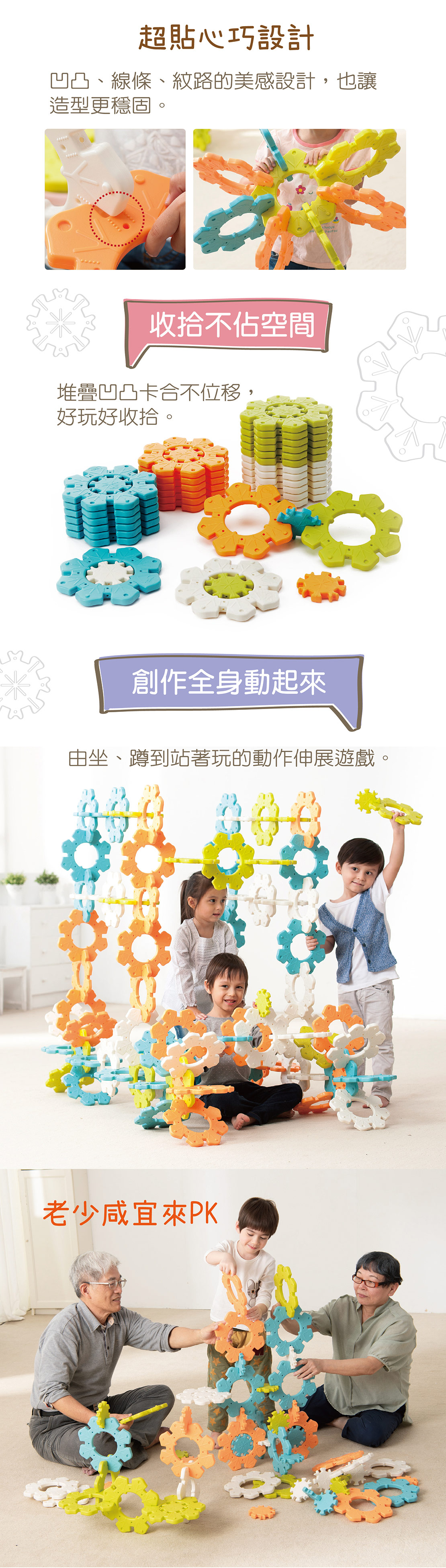 Weplay雪花拼拼樂-收拾不占空間