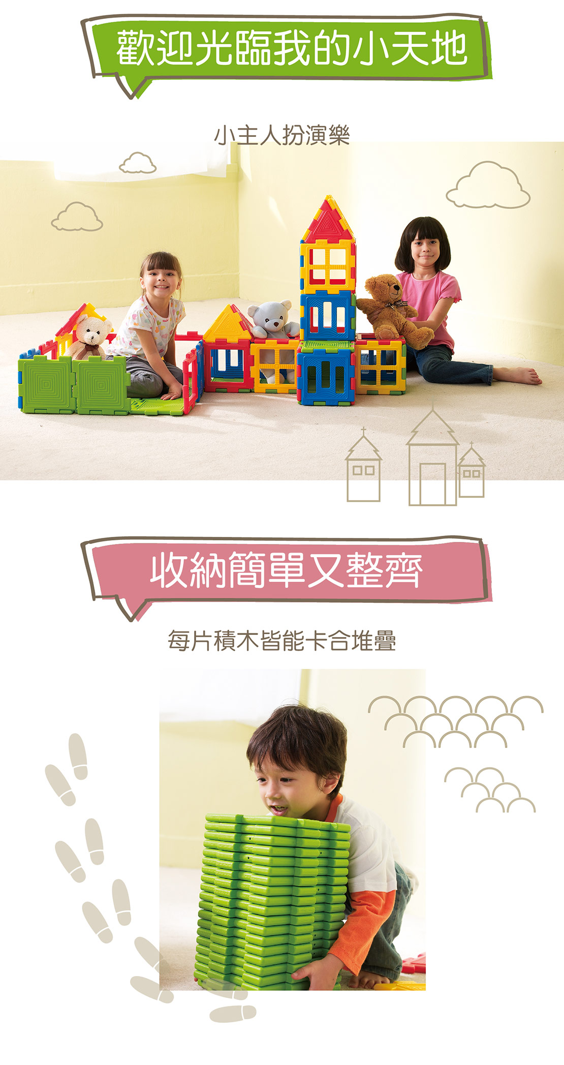 Weplay巧思積木28件-收納簡單又整齊