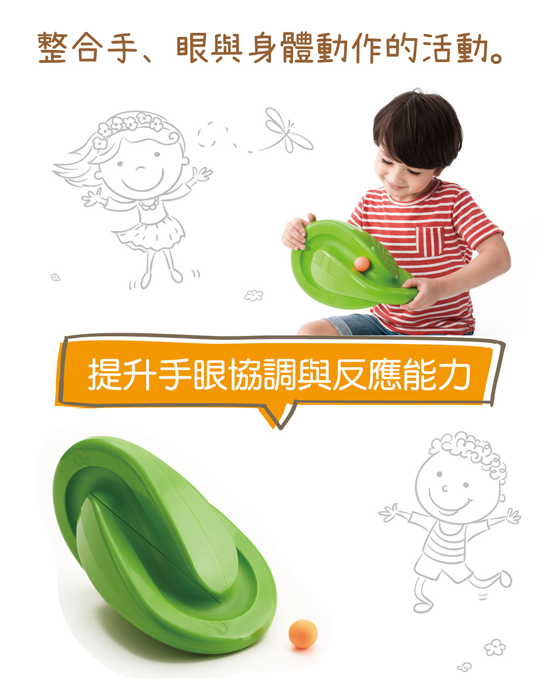 Weplay上下轉盤-提升手眼協調的反應能力