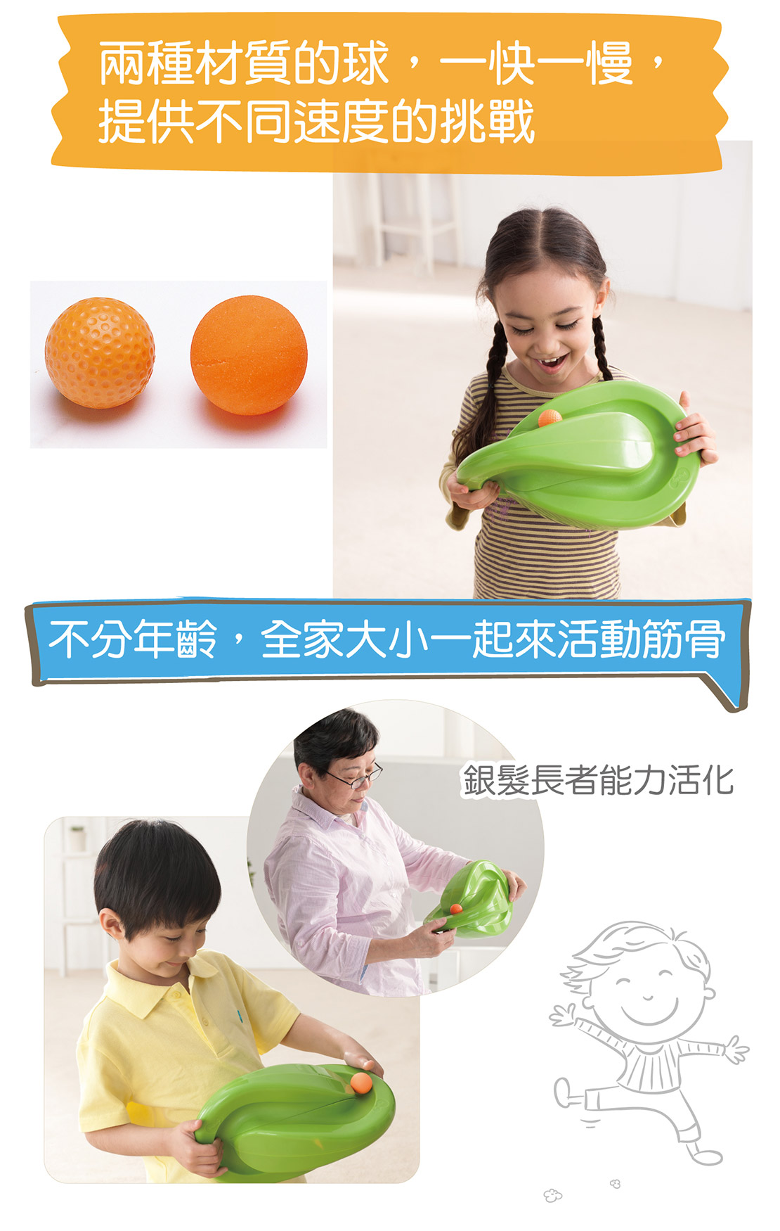 Weplay上下轉盤-不分年齡全家大小一起活動筋骨