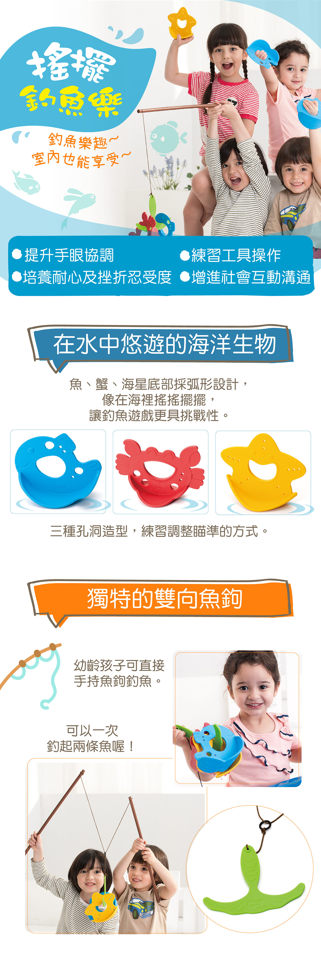 Weplay搖擺釣魚樂-室內也能享受釣魚樂趣