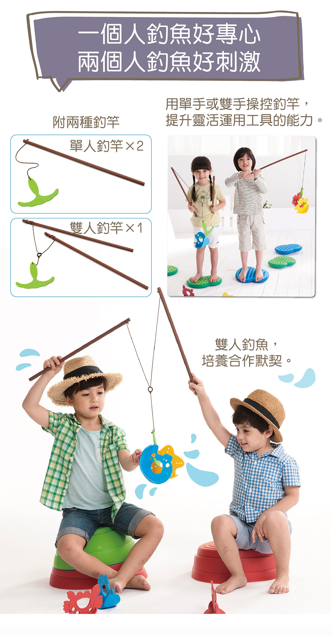 Weplay搖擺釣魚樂-雙人釣魚好刺激