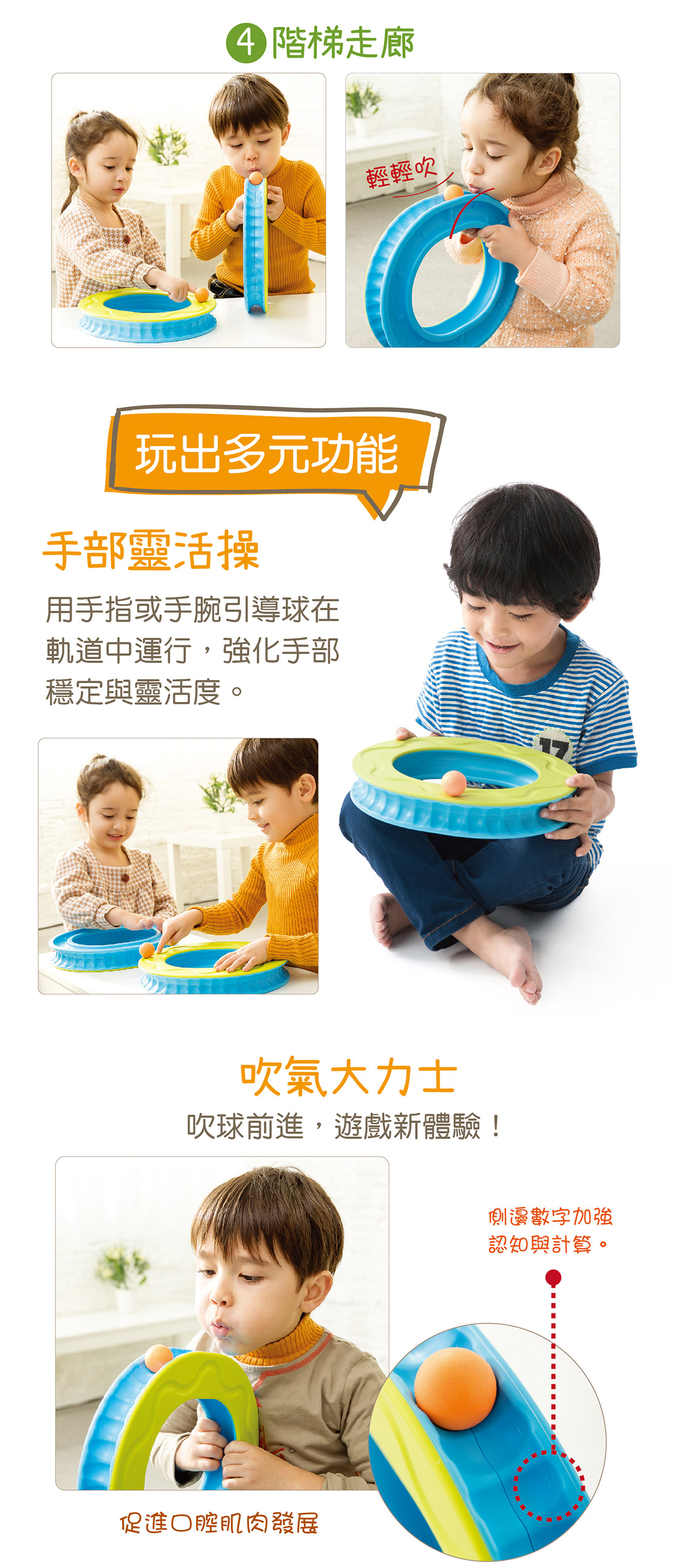 Weplay風火輪-吹球前進新體驗