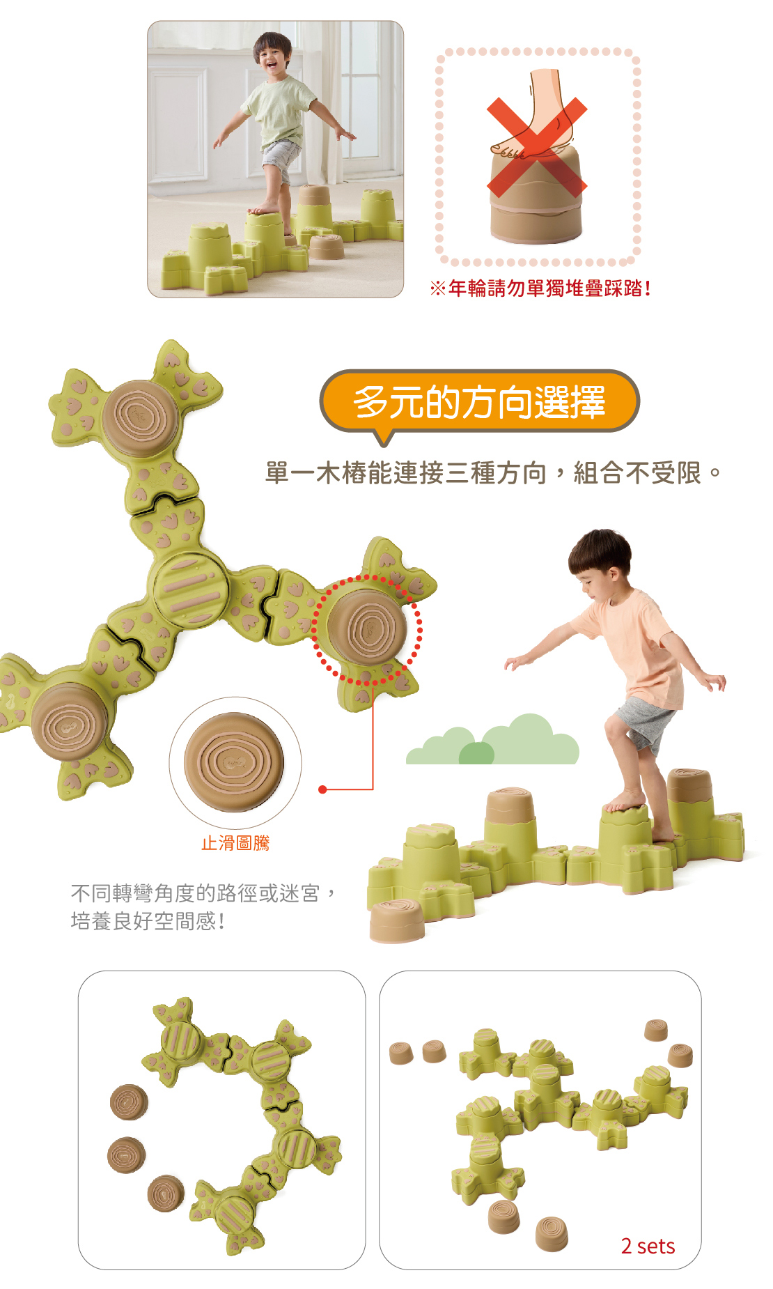 Weplay疊疊平衡樁-可連接三種方向