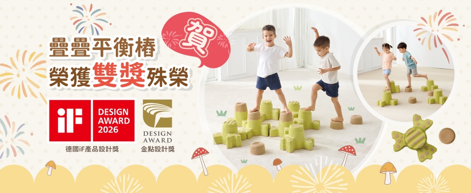 2026疊疊平衡樁得獎